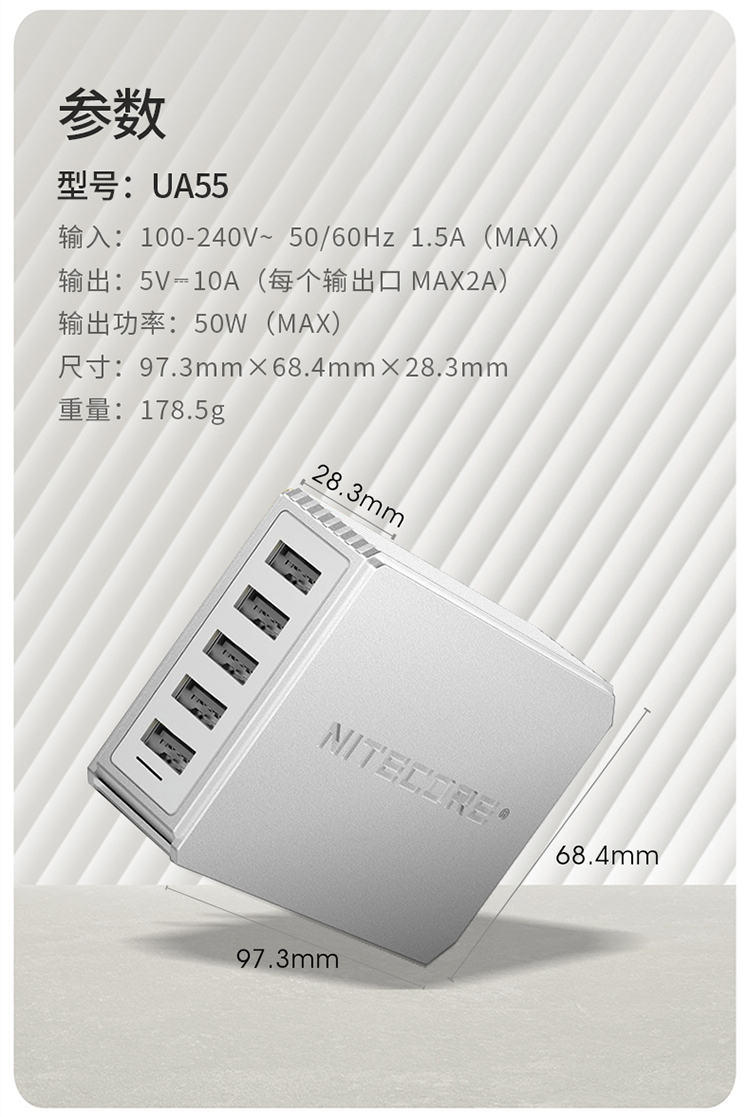 奈特科尔NITECORE 多口USB适配器充电插头快充头UA42Q/UA55/UA66Q - 图2