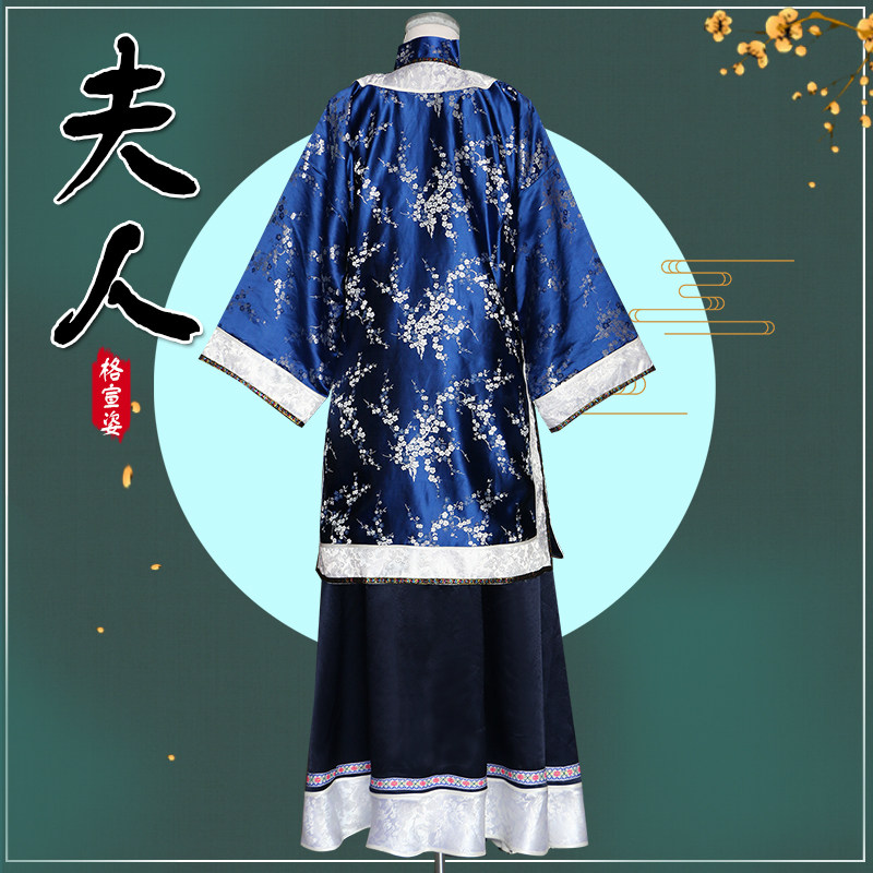 清朝老夫人太太古装中式婚礼演出服 格宣姿民族服装/舞台装