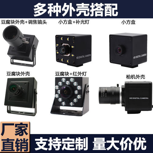 500万像素高清USB摄像头模组可用于A4纸拍摄高拍仪证件照视频会议 - 图2