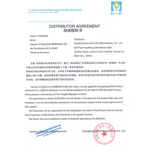 SRS德国进口汽车全合成75W-90手动变速箱油波箱齿轮差速器分动箱 - 图3