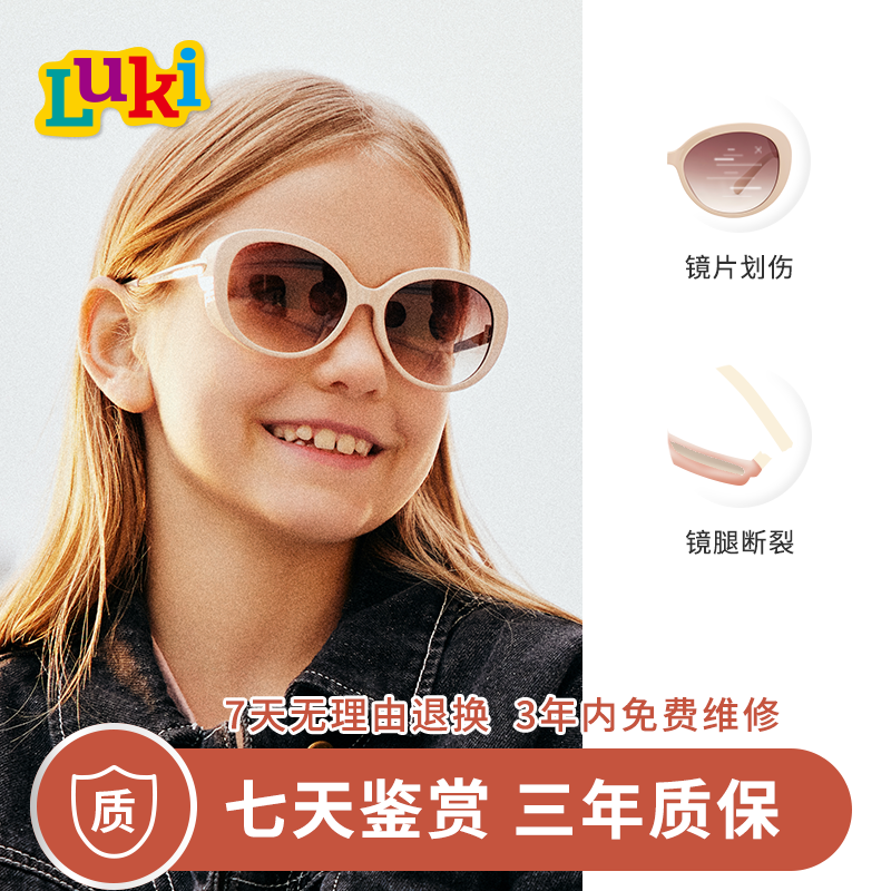 Luki鲁奇儿童眼镜女童太阳镜防紫外线时尚防紫外线ins墨镜uv400