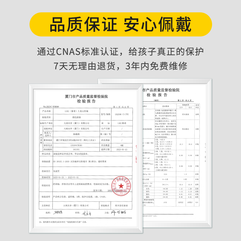 Luki鲁奇儿童运动墨镜跑步骑行眼镜男女童护目镜防紫外线LK2306