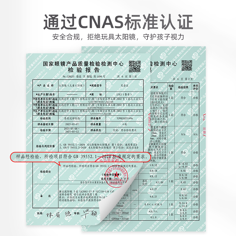Luki鲁奇2025新款儿童墨镜女童偏光镜户外宝宝太阳镜男童眼镜防晒 - 图3