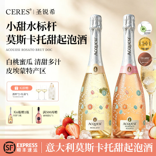 青提冰茉莉莫斯卡托阿斯蒂DOCG甜白起泡葡萄气泡果酒生日订婚礼盒 - 图3