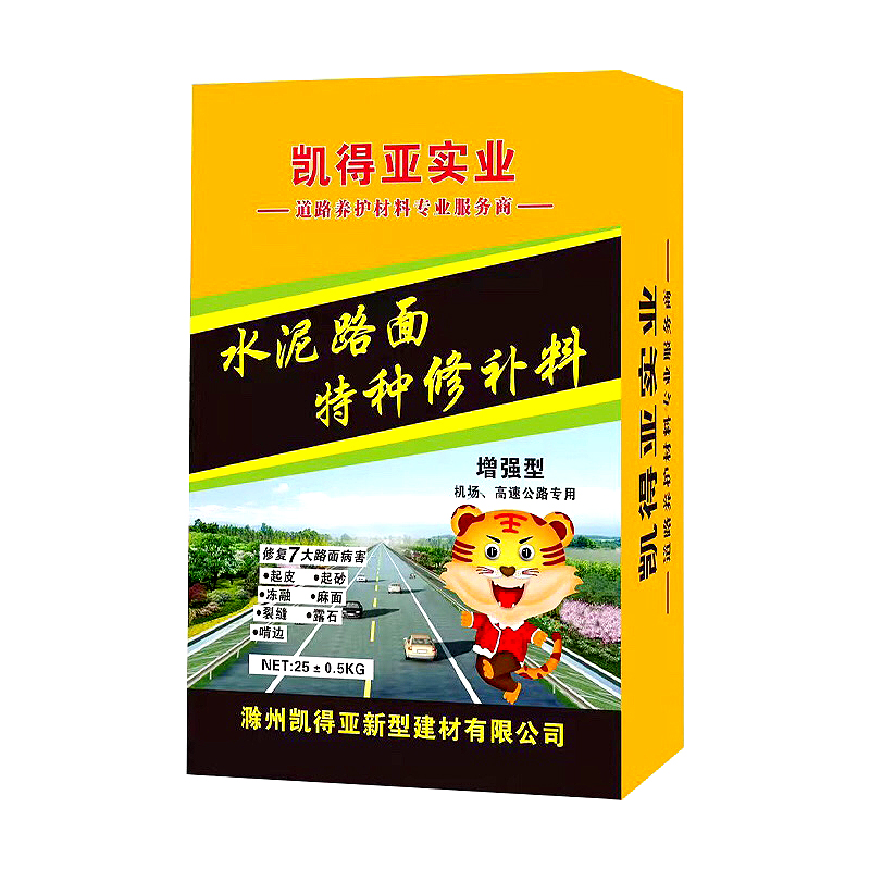 水泥路面高强修补料高强度裂缝混泥土材料地面坑洞快速特种砂浆-图3