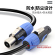 4芯音箱插头座防水金属音响接头功放调音台卡农侬欧姆头CN4FX-FS