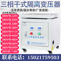 690V660v415V variable 380V turn 220v208V200v three-phase dry isolation transformer 5kva10KW20