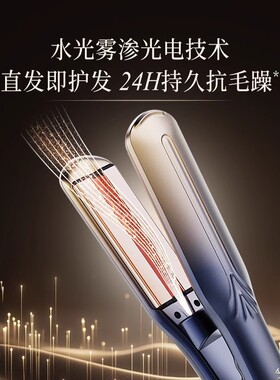 艾诗摩尔雾光直板夹板全自动卷直两用卷发棒【套装10盒鱼子酱】
