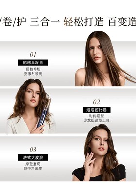 【保价双11】艾诗摩尔雾光直板夹板不伤发卷直两用卷发棒礼物