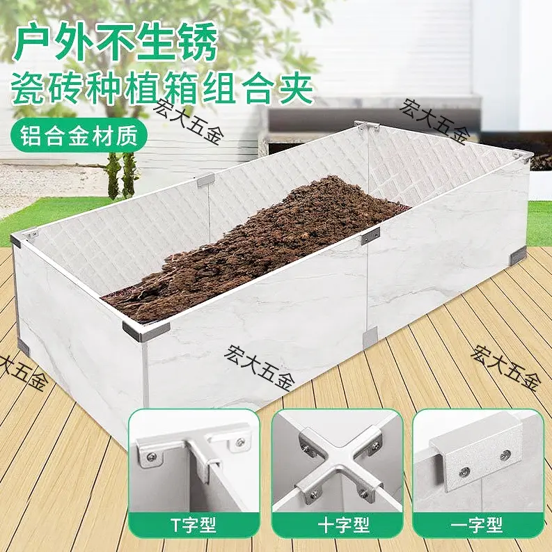 组合加厚瓷砖固定夹种植箱配件卡槽器扣瓷片花箱神器菜池直角拼接 - 图0