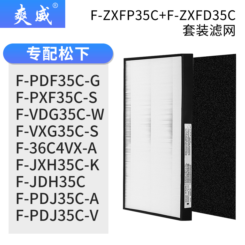 松下空气净化器集尘过滤网PDF35C PXF35C VDG35C VXG35C 36c4x-图0