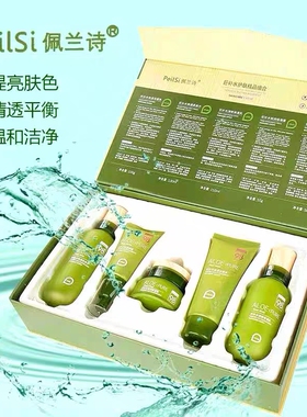 佩兰诗四季保湿哺乳期学生护肤品