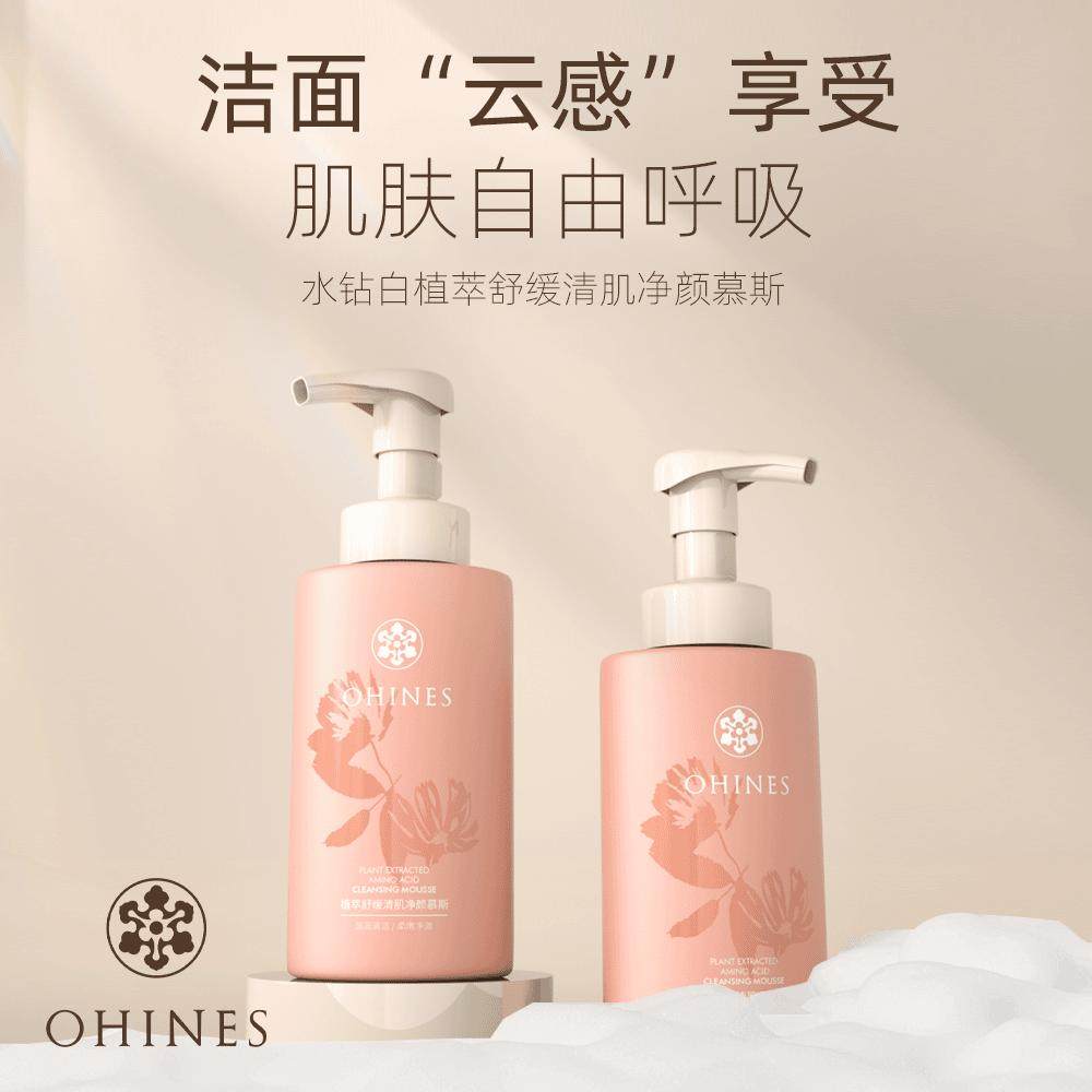 水钻白植萃舒缓清肌净颜慕斯洗卸合一保湿洗面奶深层清洁面部不干,淘宝优惠券,粉丝福利购,淘宝优惠卷