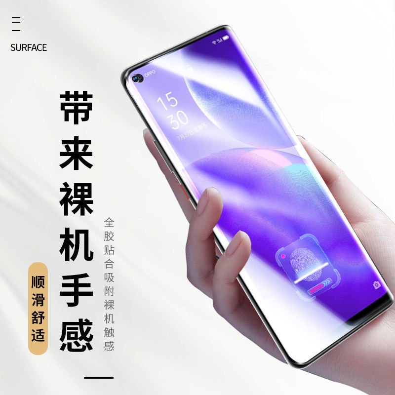 Suitable for oppo hydrogel film protective film full screen without white edges