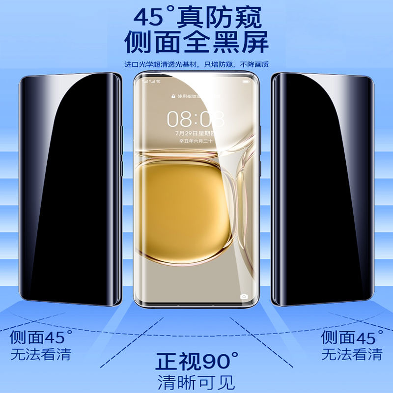 适用华为p50pro钢化膜UV膜华为p40pro固化膜华为p40pro+手机膜华为p30pro防窥膜保护膜HUAWEI贴膜全屏防爆-图1