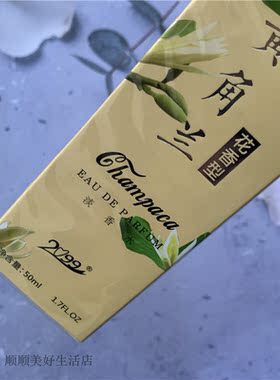 2099清新持久留香淡香