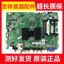 Original dress TCL40 48 55E5700A-UD L65H9600A L65H9600A motherboard 40-RT9501-MAB4HG Screen Electo