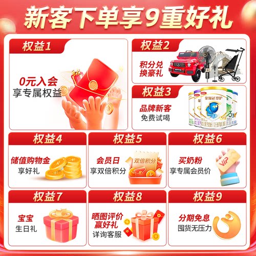送奶粉]伊利金领冠珍护3段奶粉三段900g罐装婴幼儿旗舰店正品 - 图1
