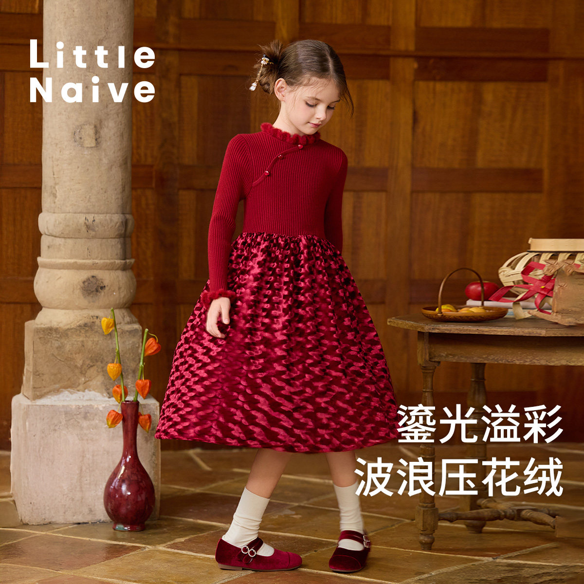Little Naive女童针织加绒连衣裙冬新款儿童新中式红色毛衣连衣裙,淘宝优惠券,粉丝福利购,淘宝优惠卷