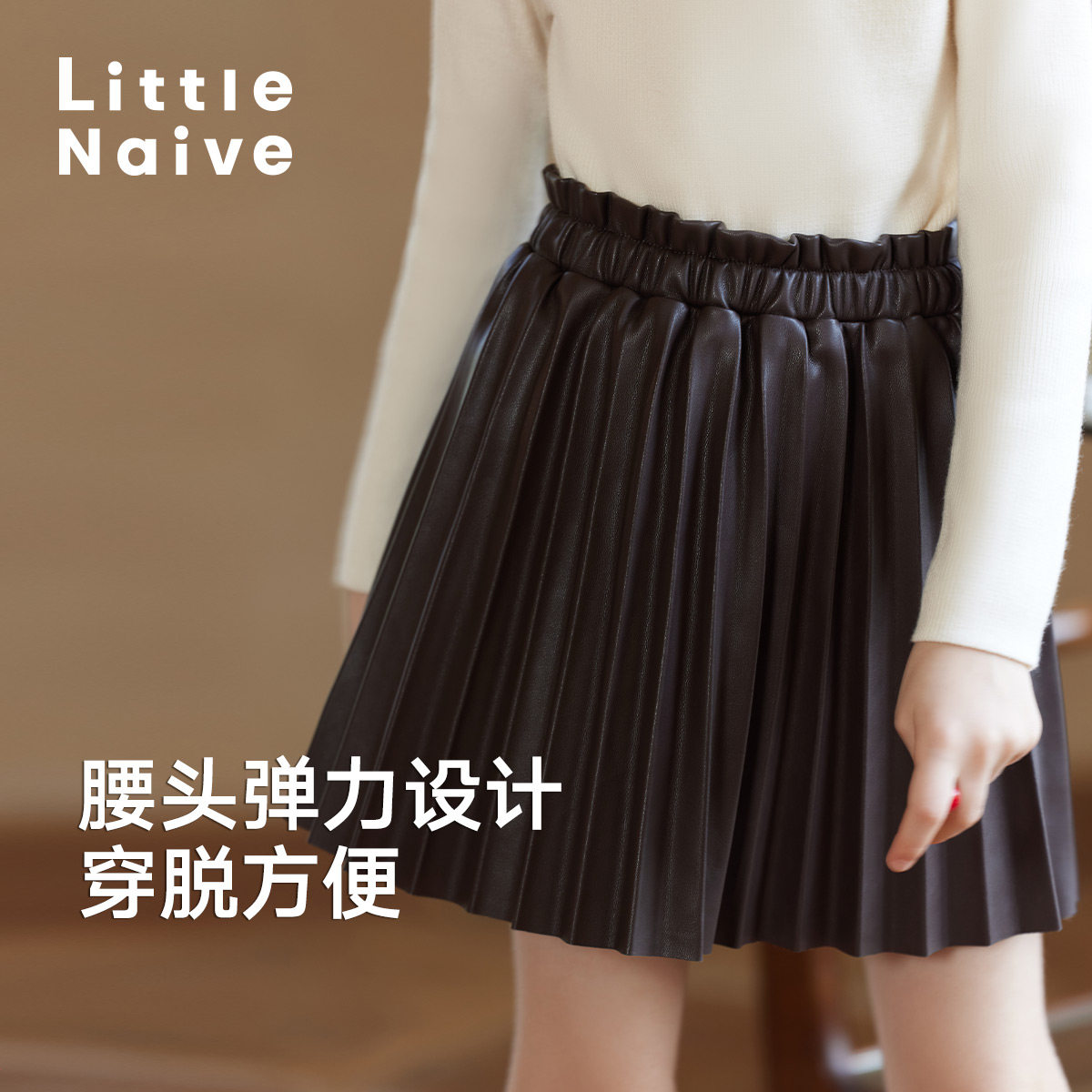 LittleNaive女童冬款裙子时髦皮裙百搭儿童裙子风琴压褶百褶裙,淘宝优惠券,粉丝福利购,淘宝优惠卷