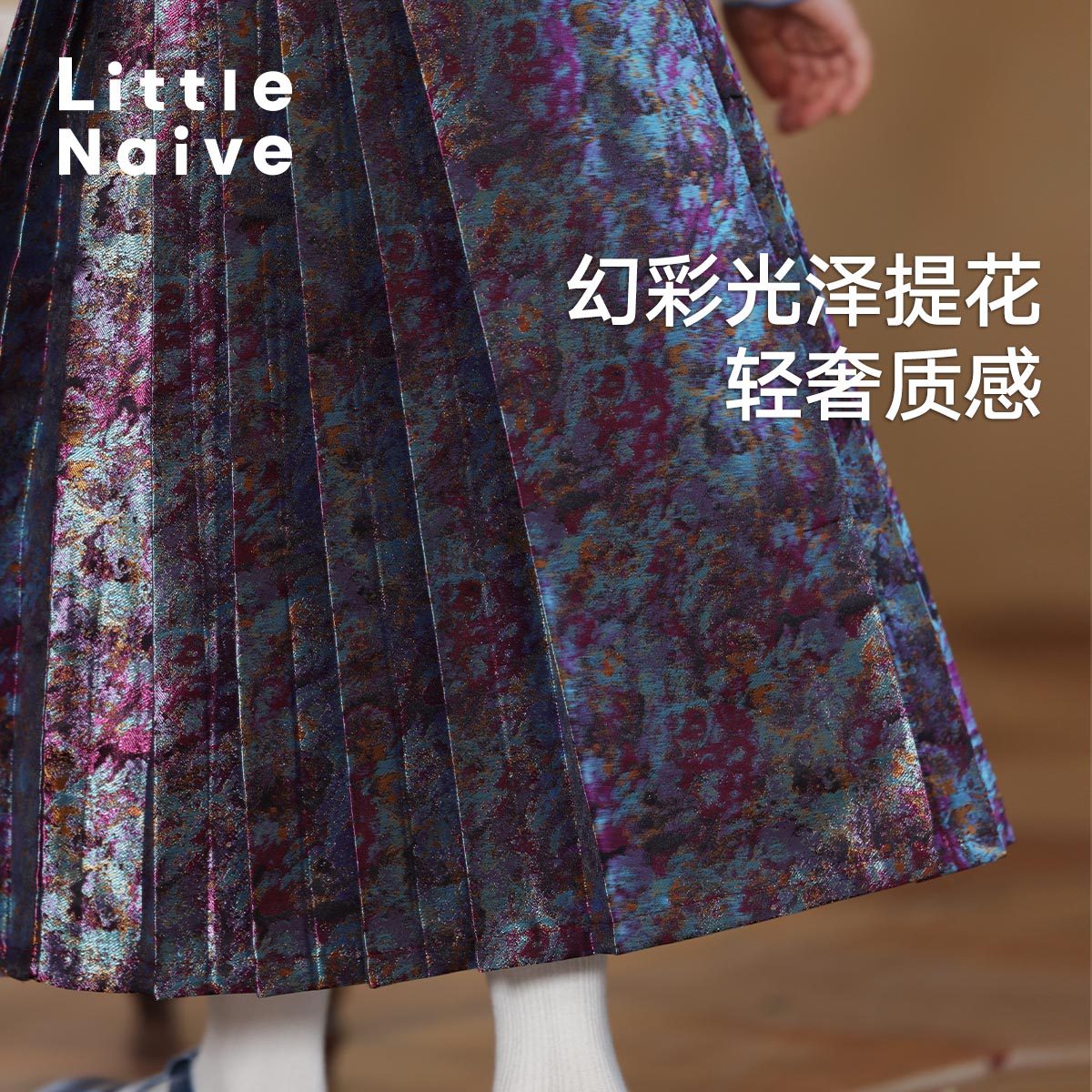 LittleNaive 女童新中式半身裙冬季加绒裙子提花儿童裙子马面裙,淘宝优惠券,粉丝福利购,淘宝优惠卷