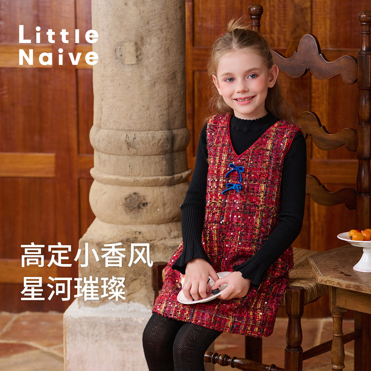 Little Naive女童小香风背心裙秋冬款夹棉红色长裙儿童连衣裙,淘宝优惠券,粉丝福利购,淘宝优惠卷