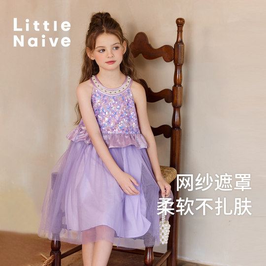 Little Naive礼服裙女童夏季新款珠片礼服裙儿童圆领网纱公主裙