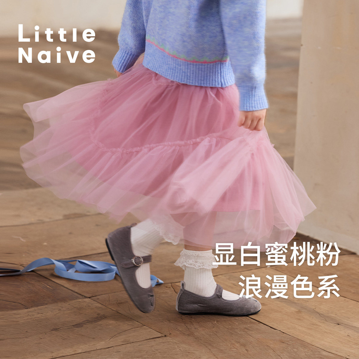 Little Naive女童裙子冬装冬季蓬蓬纱梦幻公主裙女童裙子网纱半裙,淘宝优惠券,粉丝福利购,淘宝优惠卷