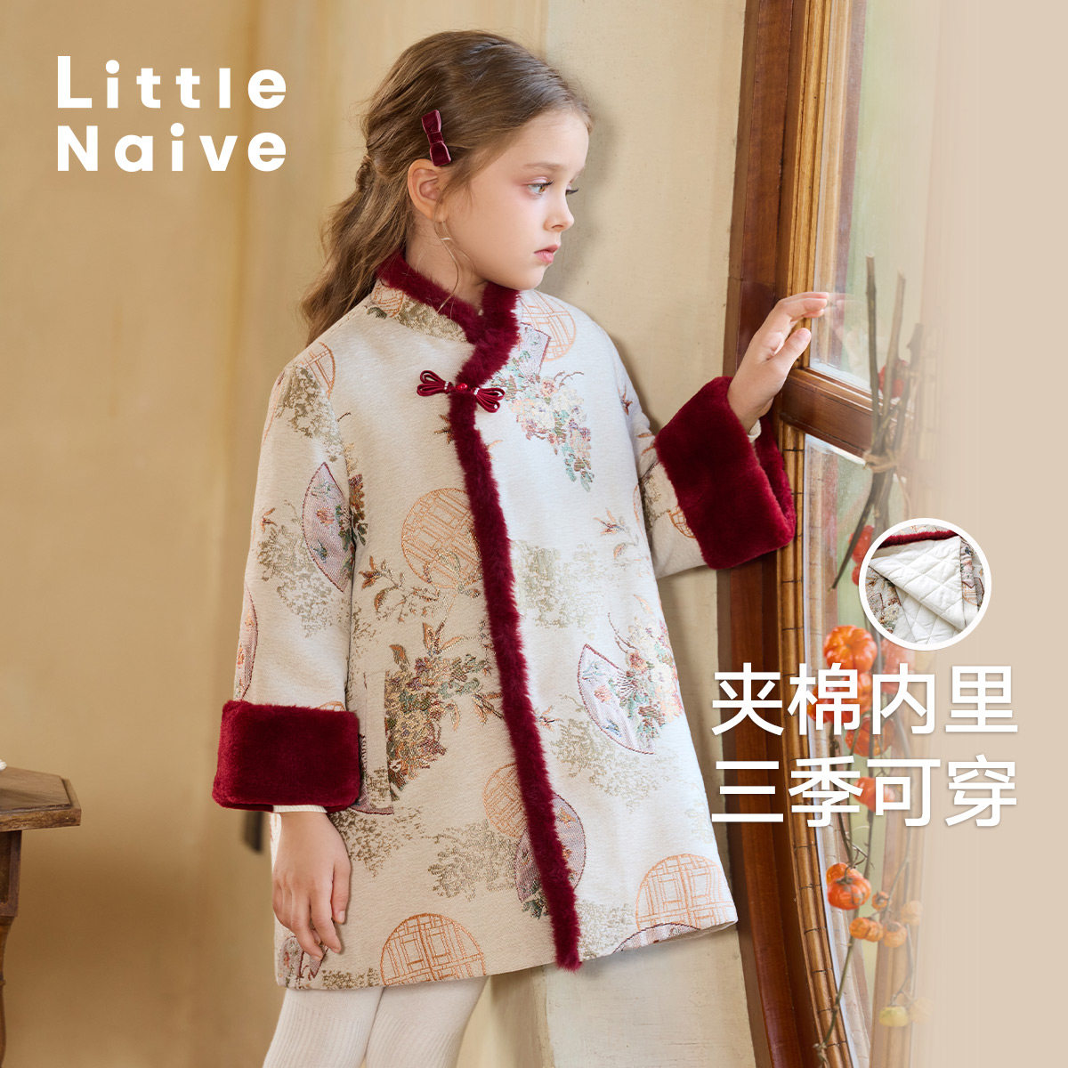 LittleNaive女童新中式外套新年冬装拜年服儿童国风夹棉大衣保暖,淘宝优惠券,粉丝福利购,淘宝优惠卷