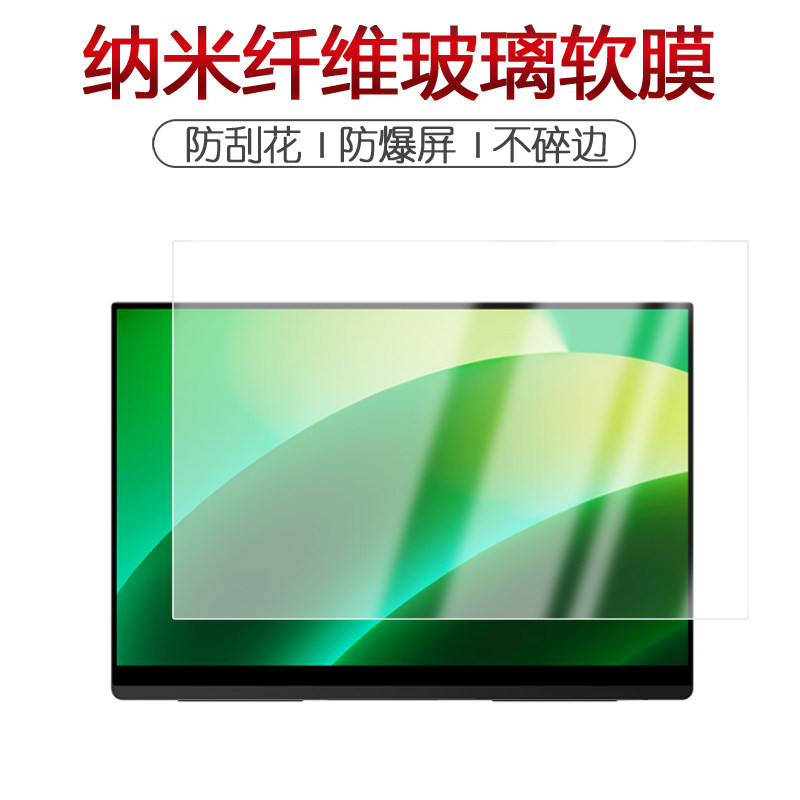 适用于Ehomewei便携式显示器O5m纳米防爆膜13.3寸高清防刮摔防指纹反光蓝光护眼非钢化磨砂防窥贴膜,淘宝优惠券,粉丝福利购,淘宝优惠卷