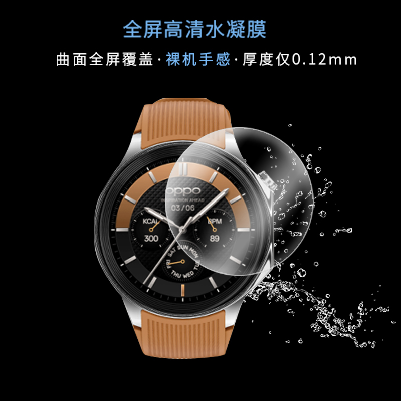 适用于OPPO Watch X全屏水凝膜智能手表1.43寸高清屏幕防刮防摔防指纹护眼蓝光非钢化保护贴膜防窥磨砂-图2