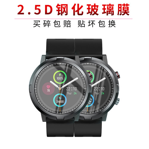试用于Haylou RT智能手表LS05S钢化玻璃膜全屏高清防爆防刮防指纹1.28英寸屏幕保护贴膜 - 图0