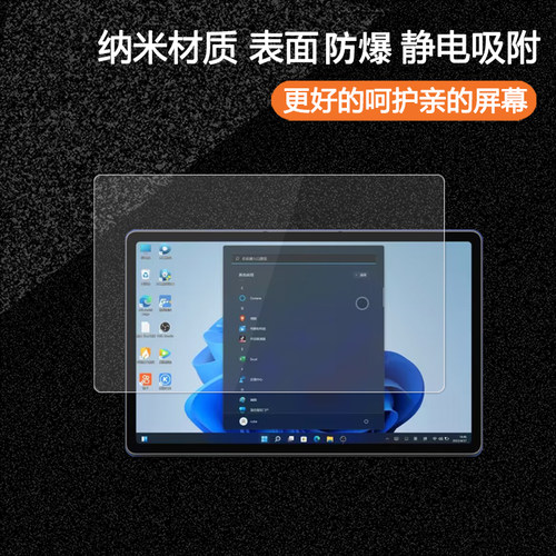 适用于酷比魔方iWork GT纳米防爆膜i1115平板10.9寸高清屏幕防刮防摔防指纹护眼蓝光非钢化保护贴膜 - 图3