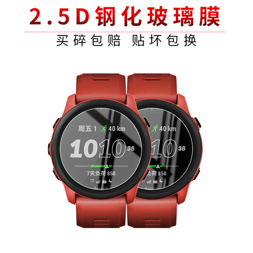试用于GARMIN佳明Forerunner745钢化膜945全屏覆盖表盘贴膜高清防爆玻璃膜紫光护眼跑步运动手表屏幕保护膜 - 图0