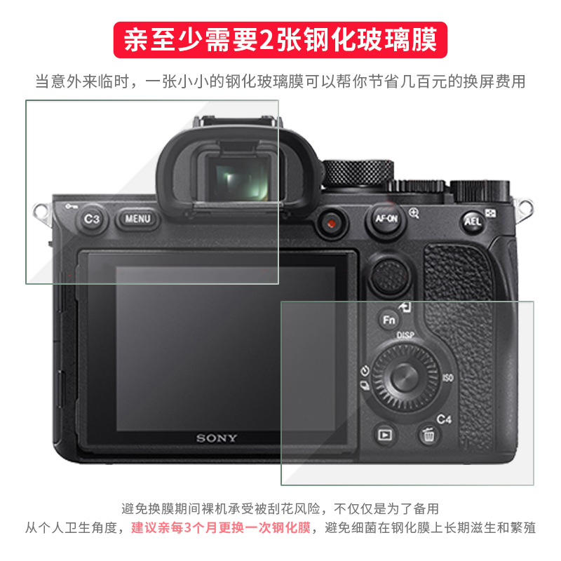 试用于索尼A7R IV/A7RM4相机钢化膜a6400非全屏RX100VII防爆RX100M7贴膜 - 图2