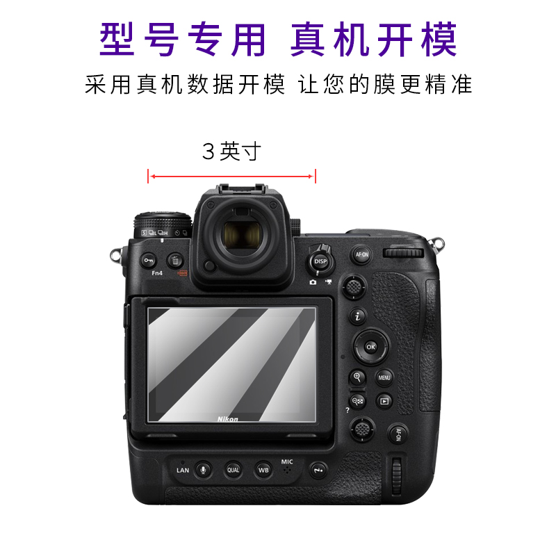 试用于Nikon尼康Z9全画幅微单数码相机钢化玻璃膜全屏高清防爆防刮防指纹3英寸屏幕保护贴膜-图1