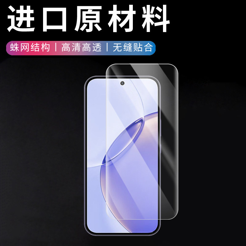 适用于Realme 16 Pro全屏水凝膜6.78英寸高清防刮摔防指纹反光蓝光护眼非钢化磨砂防窥贴膜,淘宝优惠券,粉丝福利购,淘宝优惠卷