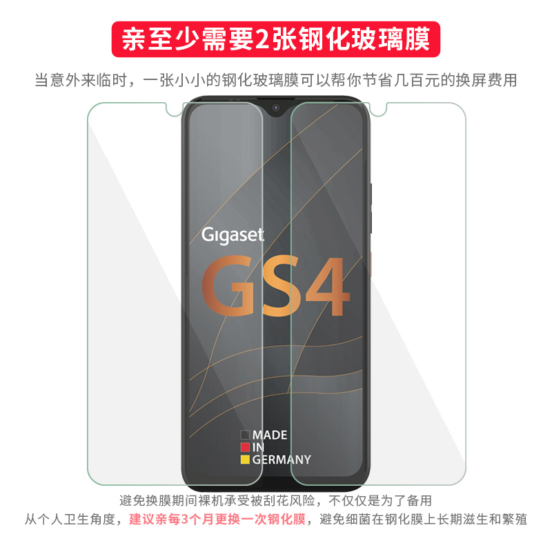 试用于西门子集怡嘉GIGASET GS4手机钢化玻璃膜高清防爆防刮6.3英寸屏幕非全屏保护膜 - 图2