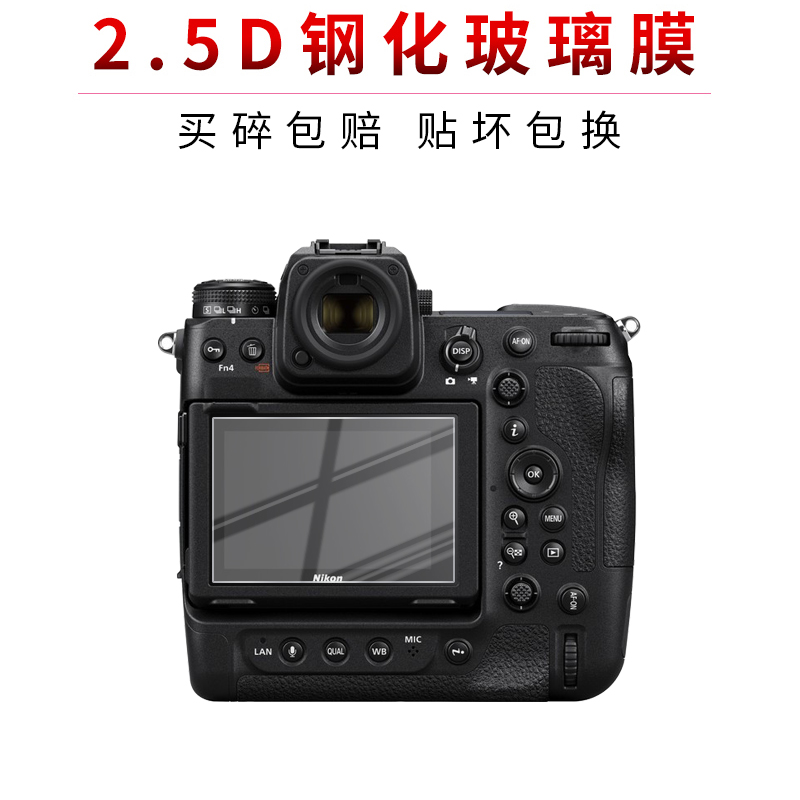 试用于Nikon尼康Z9全画幅微单数码相机钢化玻璃膜全屏高清防爆防刮防指纹3英寸屏幕保护贴膜-图0