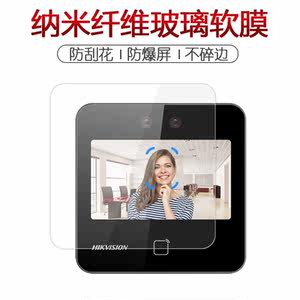 适用于海康威视门禁考勤机D13S纳米防爆膜D13Pro高清D13Plus屏幕防刮防摔防指纹护眼蓝光非钢化保护贴膜