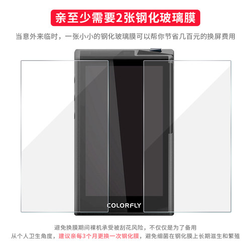 Colorfly七彩虹U6 MP3钢化膜u8屏幕防爆玻璃膜音乐播放器保护贴膜防指纹防刮防反光磨砂防窥贴膜 - 图2