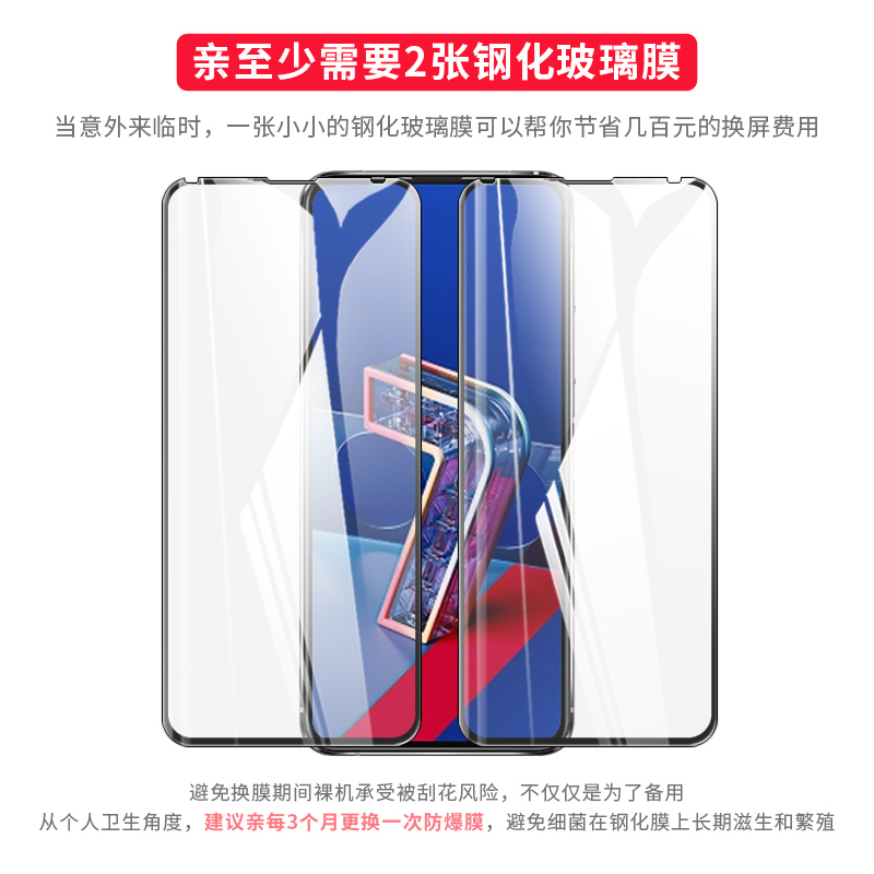 试用于ASUS华硕ZenFone7Pro钢化膜zs671ks全覆盖贴膜zs670ks手机防爆膜高清防刮玻璃膜6.67英寸屏幕保护膜 - 图2