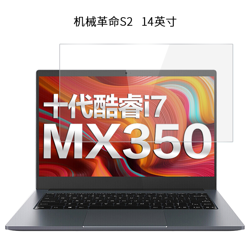 试用于机械革命2020款UMI AIR 15.6笔记本电脑钢化膜S2 AIR 14英寸全屏蛟龙15.6英寸高清防爆玻璃屏幕保护膜 - 图3