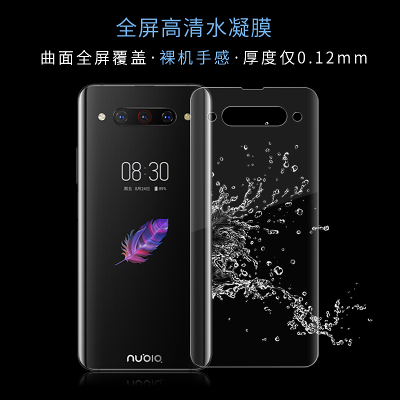 nubia努比亚Z20双面屏手机全屏覆盖水凝膜NX627J软钢化非玻璃防爆防摔前后液态纳米防指纹保护贴膜-图3