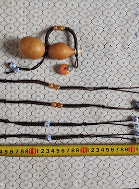 葫芦绑绳挂绳手工编织背绳