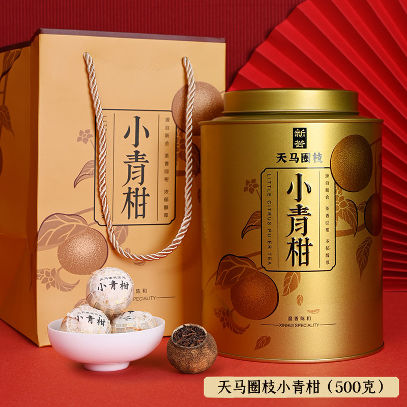 生晒广东新会小青柑陈皮普洱茶宫廷云南普洱熟茶叶柑普茶送礼罐装,淘宝优惠券,粉丝福利购,淘宝优惠卷
