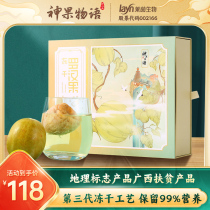 God Fruits Idiom Low Temperature Dehydrated Gold Grosmomordica Momoric Momoric Momoric Fruit Gift Boxes 6 Costume Teachers Festival Gifts