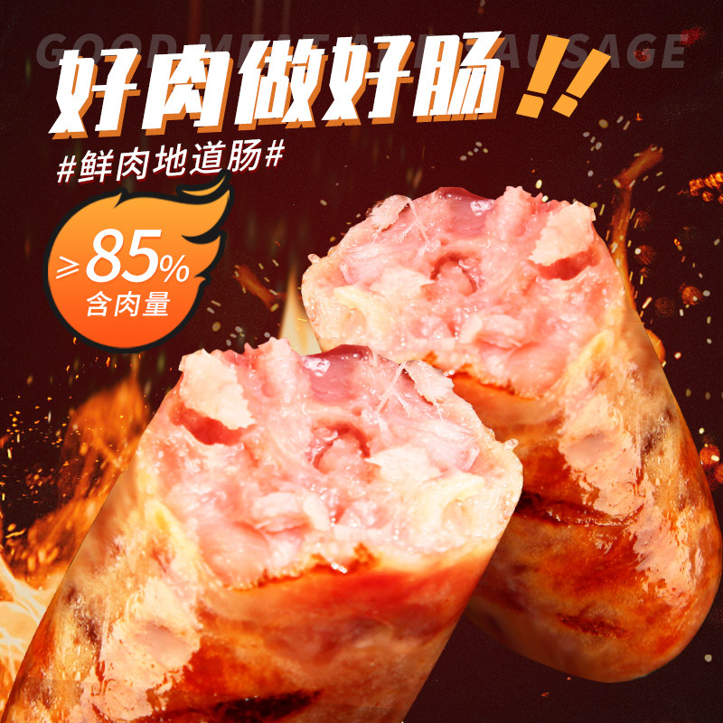 锦旺肉肠火山石烤肠肉肠石头肠整箱商用烧烤超市奶茶店大肉肠脆皮,淘宝优惠券,粉丝福利购,淘宝优惠卷