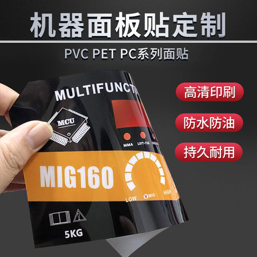 塑片pvc不干胶贴纸定制磨砂面板桌贴二维码标签警示标印刷3m定做 - 图1