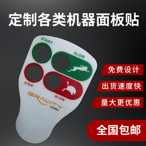 塑片pvc不干胶贴纸定制磨砂面板桌贴二维码标签警示标印刷3m定做 - 图2